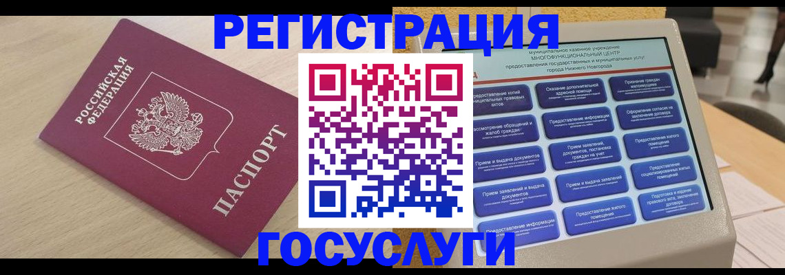временная регистрация надежно в Полярном